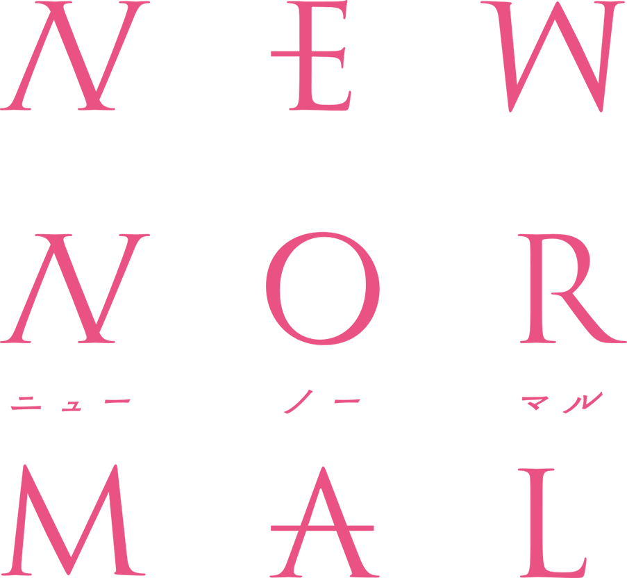 映画『ニューノーマル』